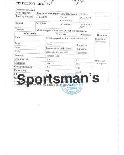SPORTSMAN'S  Glucose - 1000g