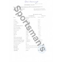 SPORTSMAN'S Gainer King - Гейнер, 3600 г