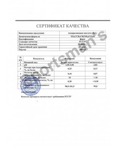 SPORTSMAN'S D-Aspartic Acid -  D-Аспарагиновая кислота, 100 грамм